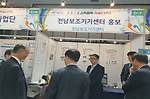 순천제일대, 산학협력 학술Expo 및 혁신형 SJC 디자인 경진대회 개최 관련된 이미지 입니다