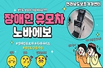 <보조기기 소개> 장애인용유모차(=유모차형 휠체어) 관련된 이미지 입니다