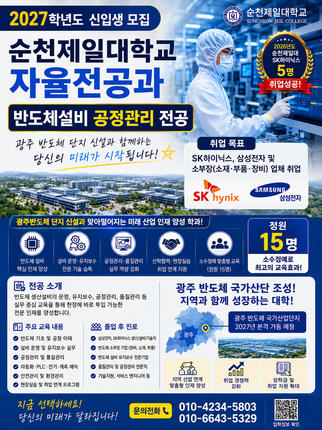 자율전공과